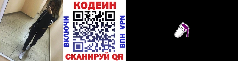 нарко площадка Telegram Нижний Ломов Кодеиновый сироп Lean напиток Lean (лин)