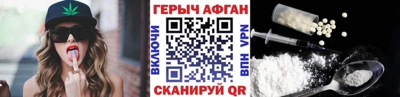 ГЕРОИН хмурый  Нижний Ломов 