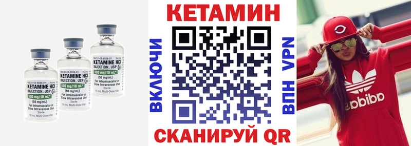 Кетамин ketamine  цена   Нижний Ломов 