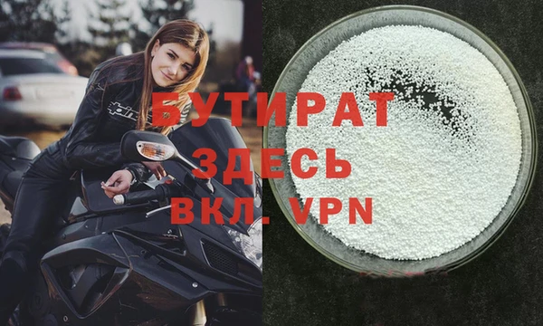 молекула духа Беломорск