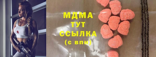 молекула духа Беломорск